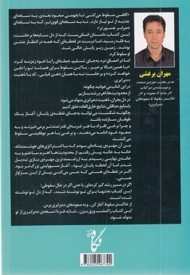 از خاکستر سقوط تا صعودهای ده برابری